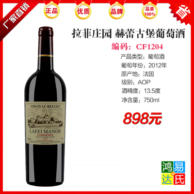 武漢拉菲莊園赫蕾古堡葡萄酒零售店實(shí)景與細(xì)節(jié)展示